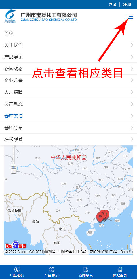 倉庫分布 倉庫分布