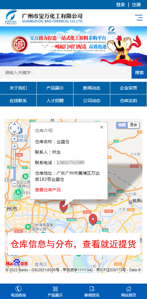 倉庫地址 倉庫地址
