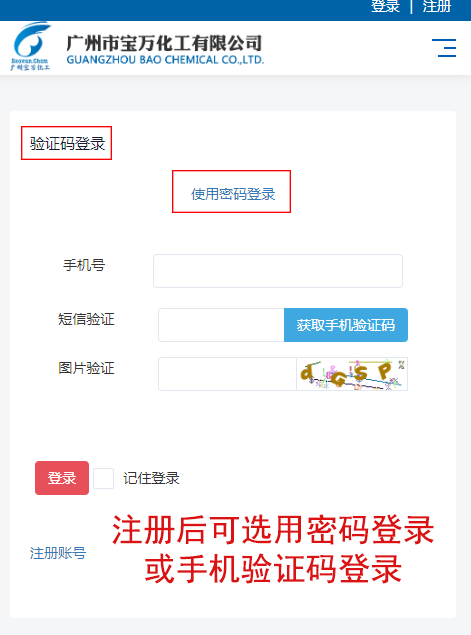 登錄界面 登錄界面