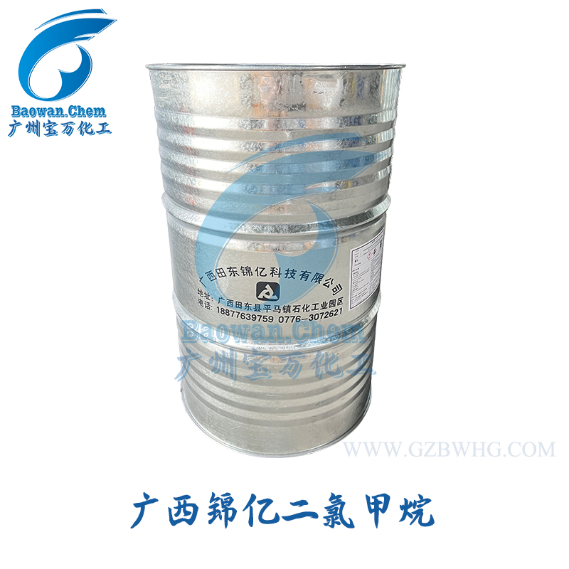 廣西錦億科技二氯甲烷