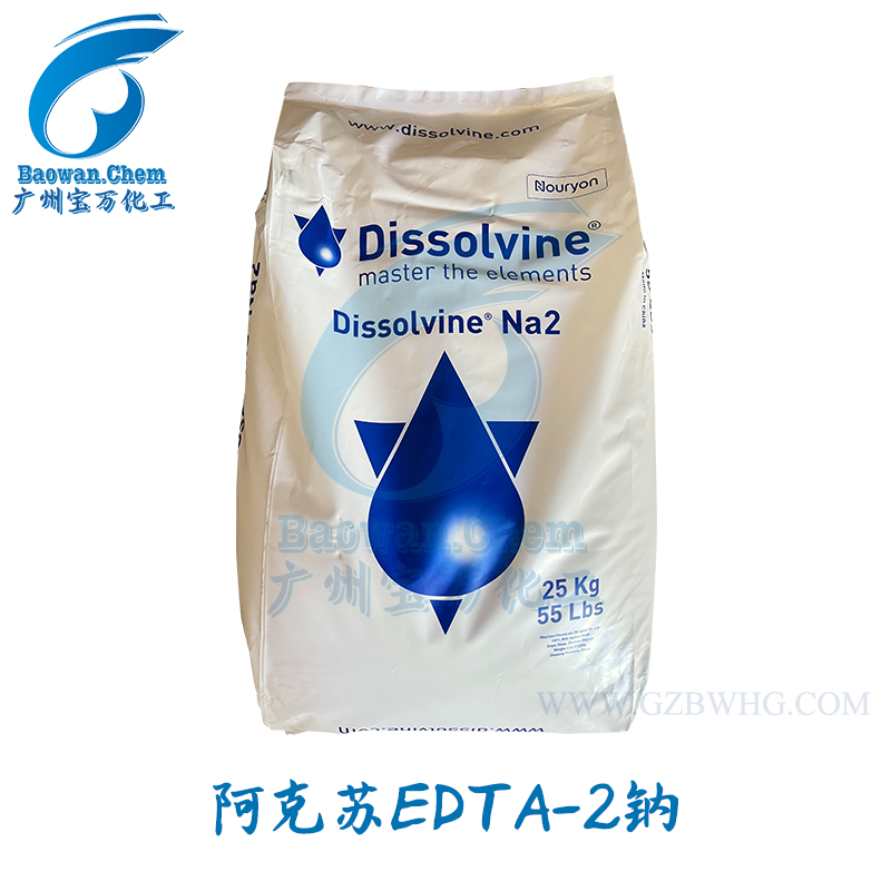 Nouryon諾力昂阿克蘇EDTA-2NA