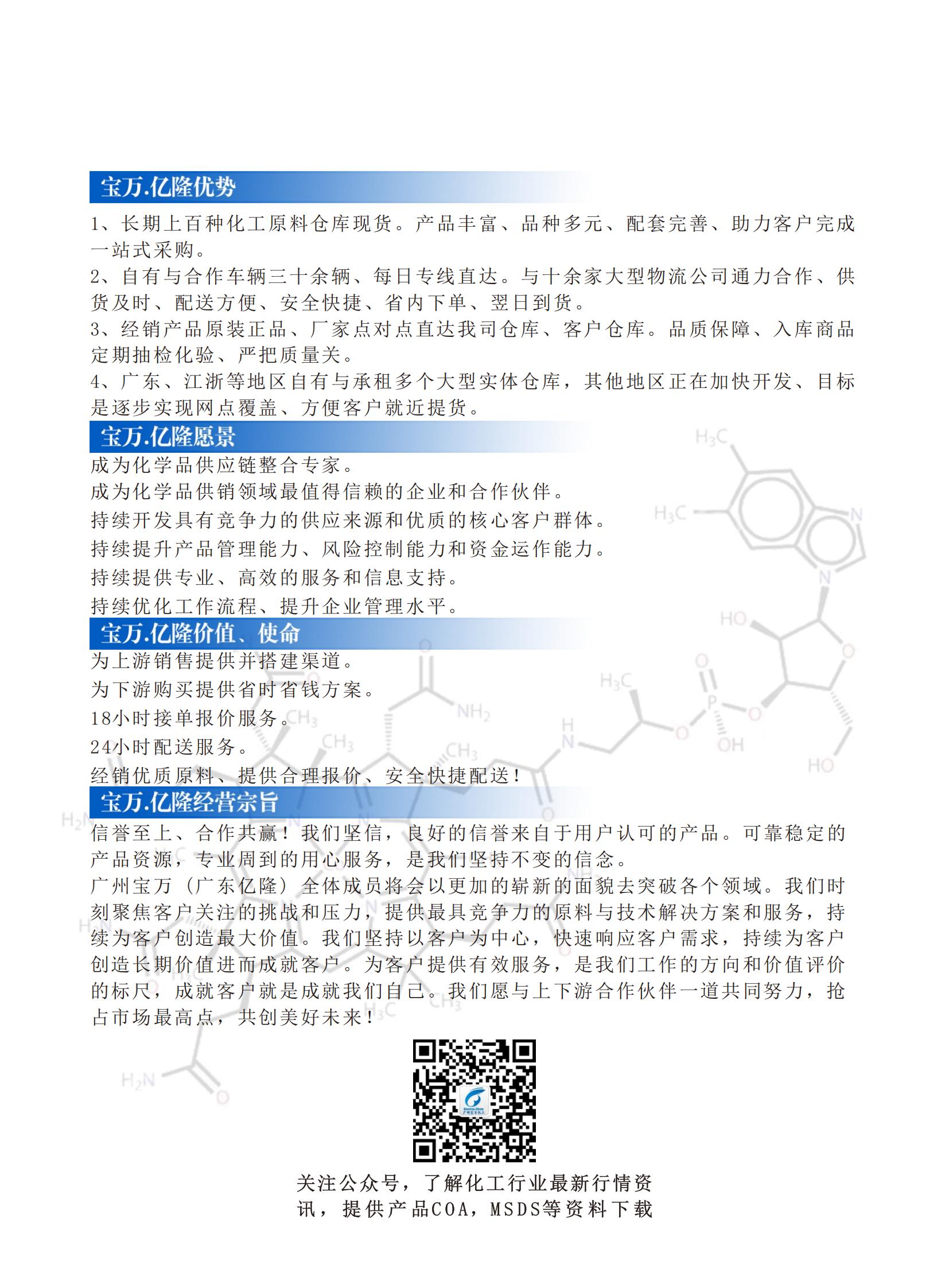 20250823寶萬-億隆-產品手冊(2)_03
